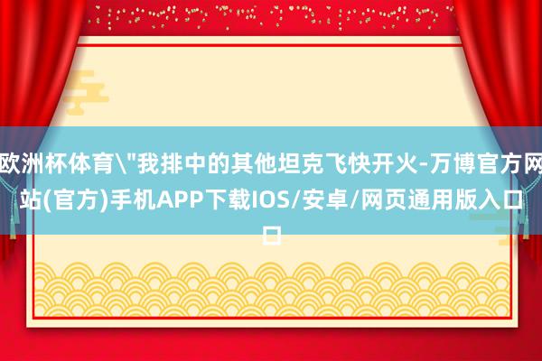 欧洲杯体育